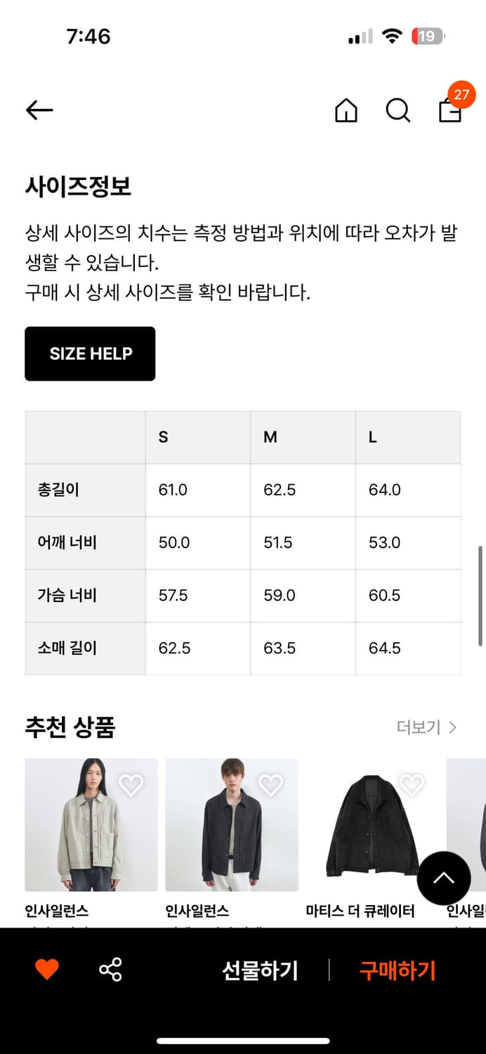 인사일런스 콘트라스트 칼라 스롬 트러커 L 상품이미지5