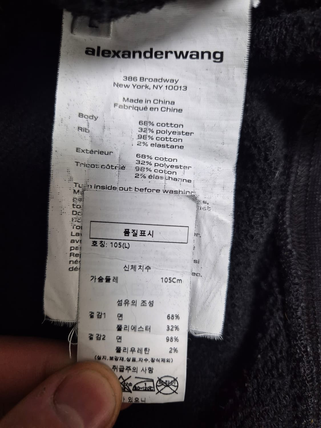 (마지막가격수정)알렉산더왕 애시드 워시 코튼 하이 넥 풀오버 맨투맨 L 상품이미지6