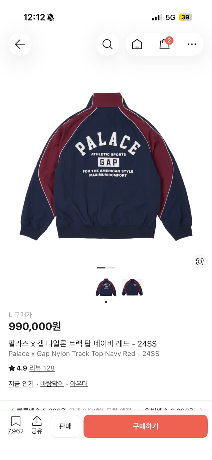 팔라스 x 갭 나일론 트랙 탑 네이비 레드 - 24SS 상품이미지1