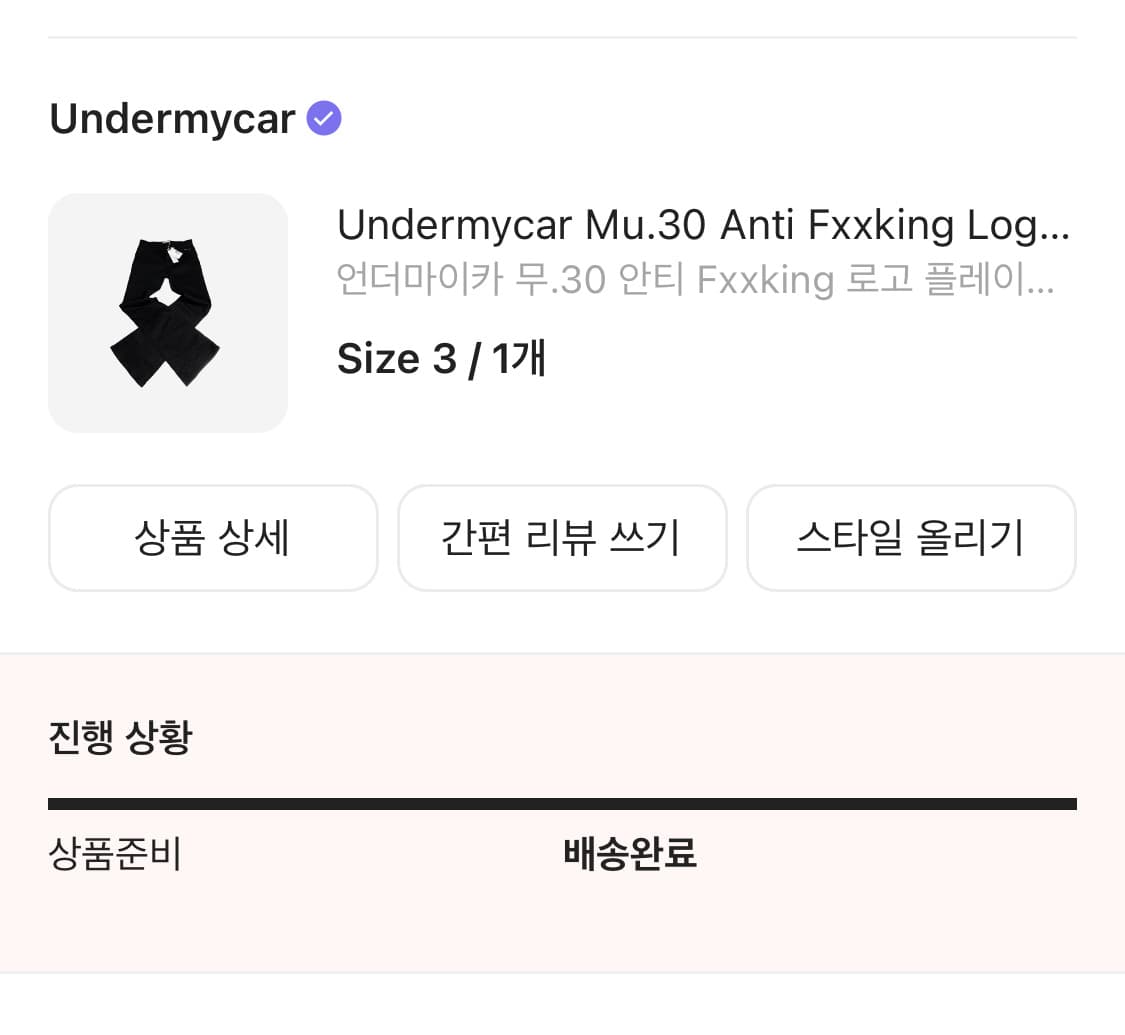 언더마이카 무 3.0 로고플레이 스트레치 플레어 블랙 진 상품이미지1