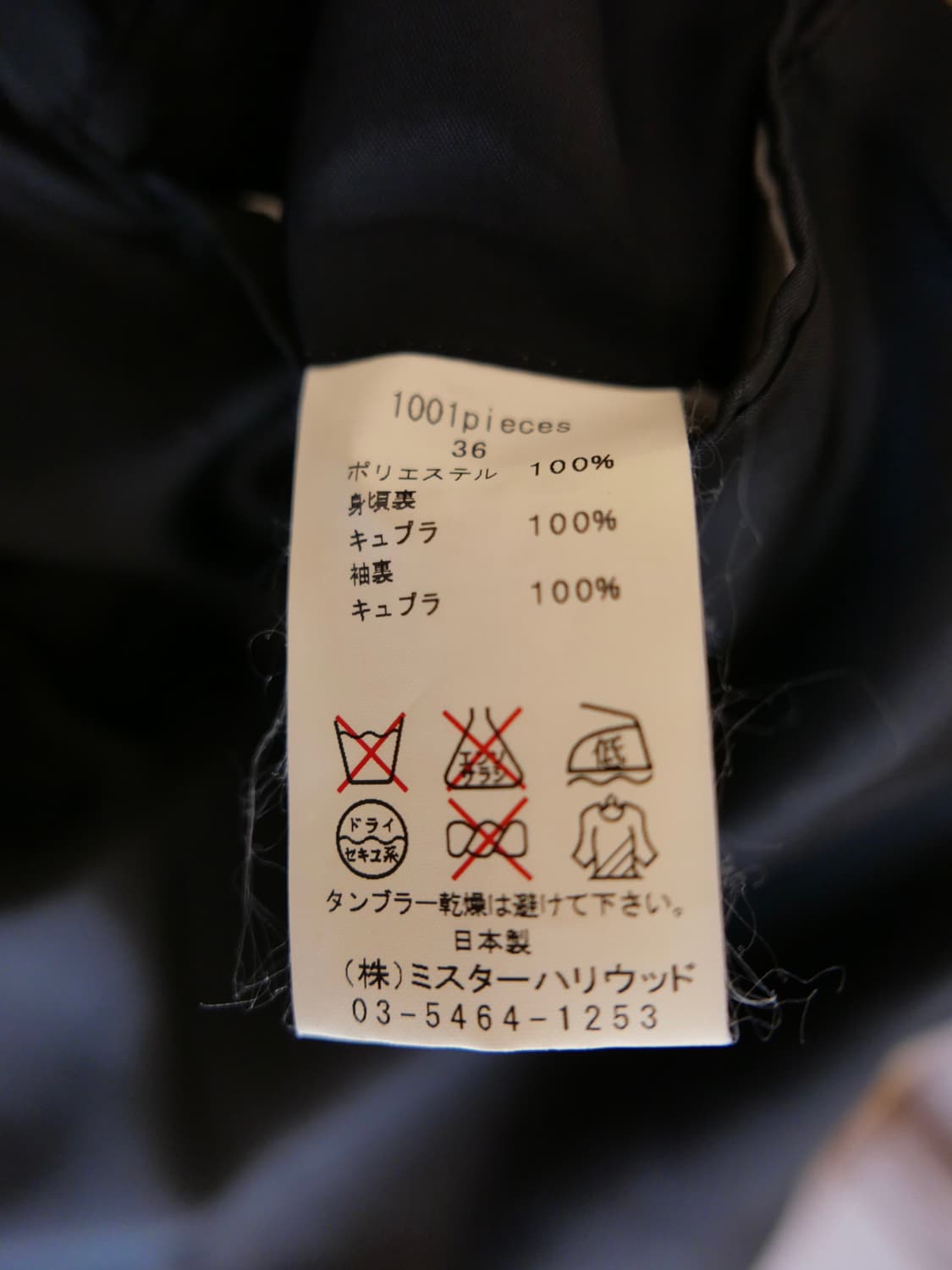 엔 할리우드 코트 상품이미지6