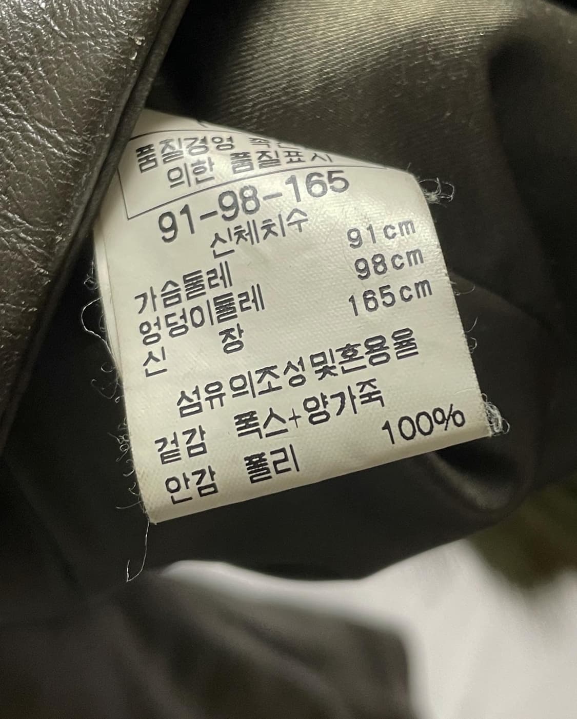 Fox fur leather jacket 상품이미지9