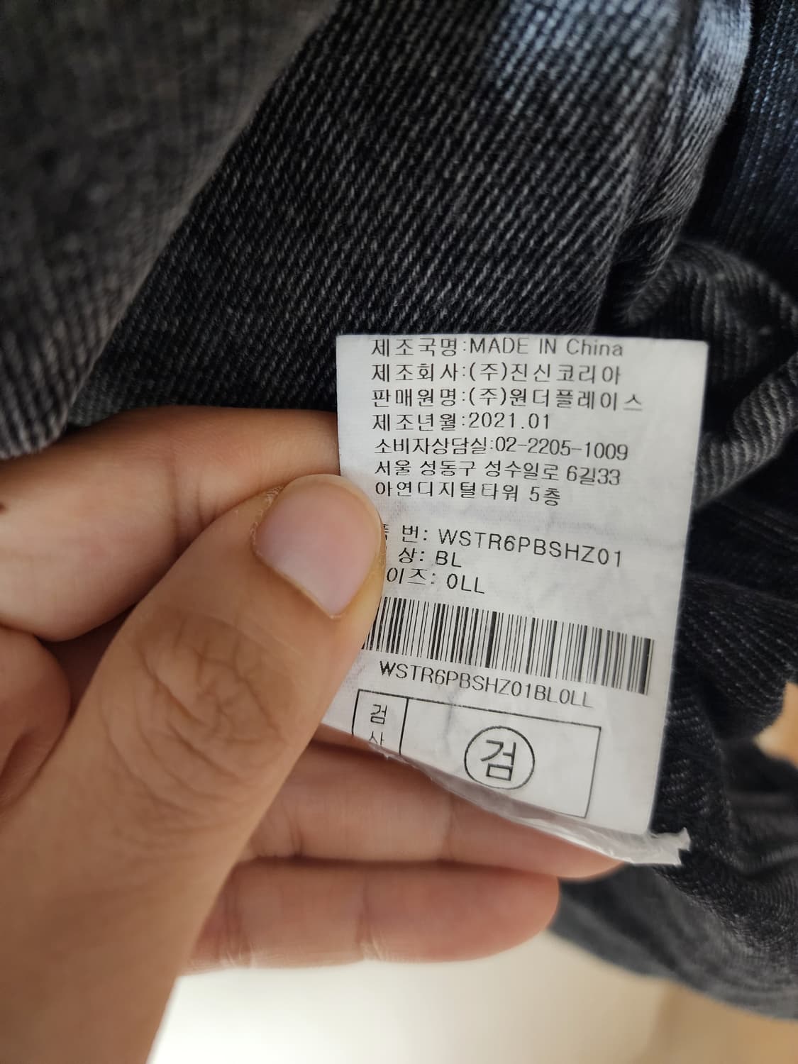스타터 멀티 패치 흑청 데님 셔츠 자켓 XL 상품이미지8