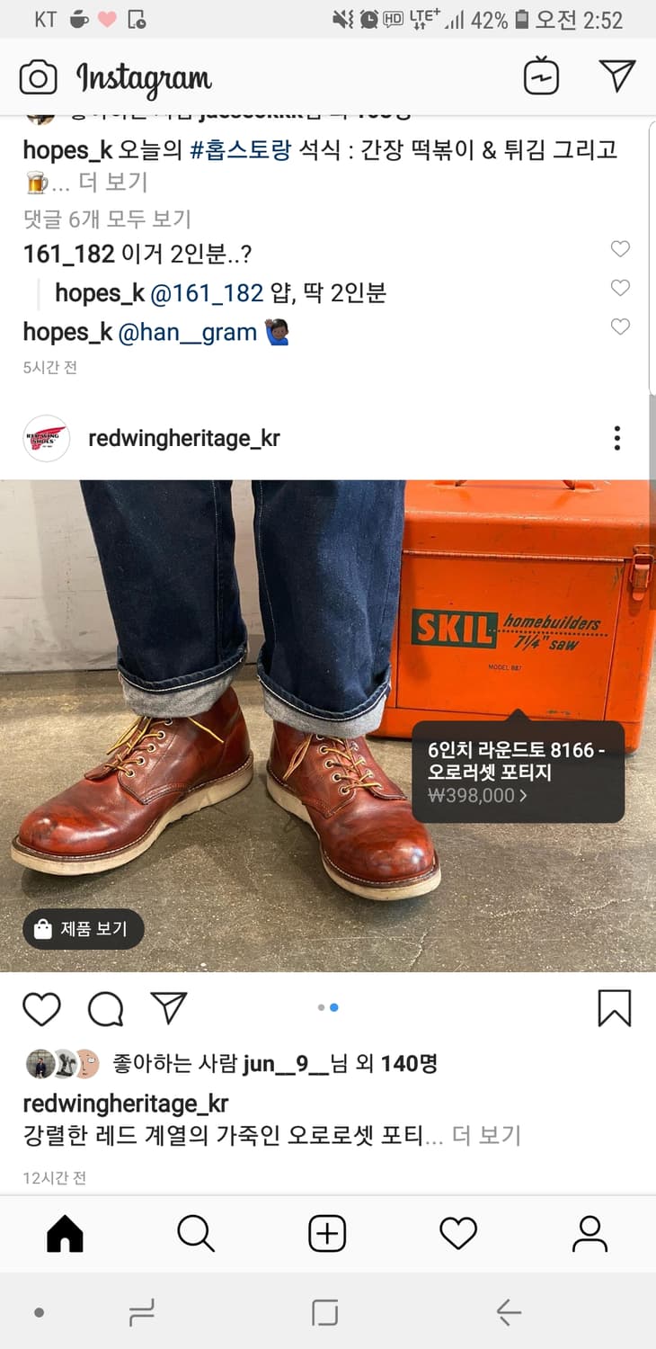 레드윙 9105 ( 8166 ) 오로러셋 라운드토 285 10.5 상품이미지1