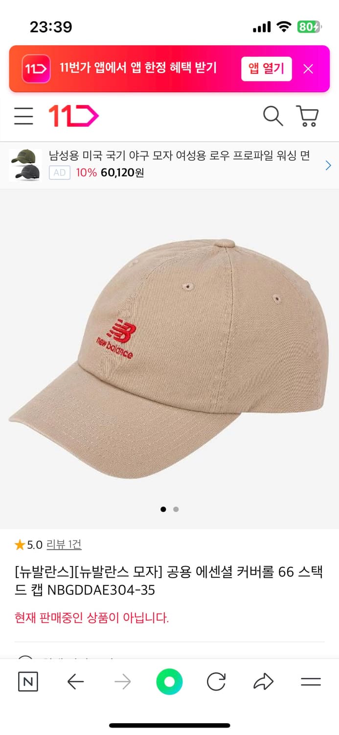 뉴발란스 볼캡 모자 상품이미지3