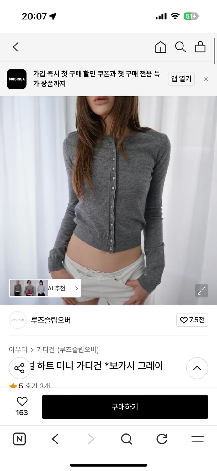 루즈슬립오버 가디건 상품이미지1