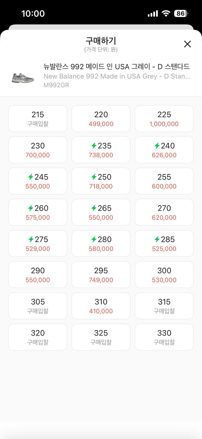 뉴발란스 992 (구판m992gr) - D 스탠다드 (265 사이즈) 상품이미지6