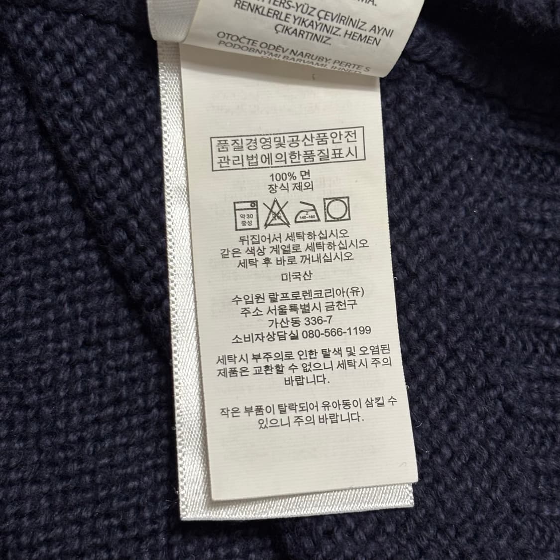 L 폴로 랄프로렌 네이비 성조기 니트 상품이미지6