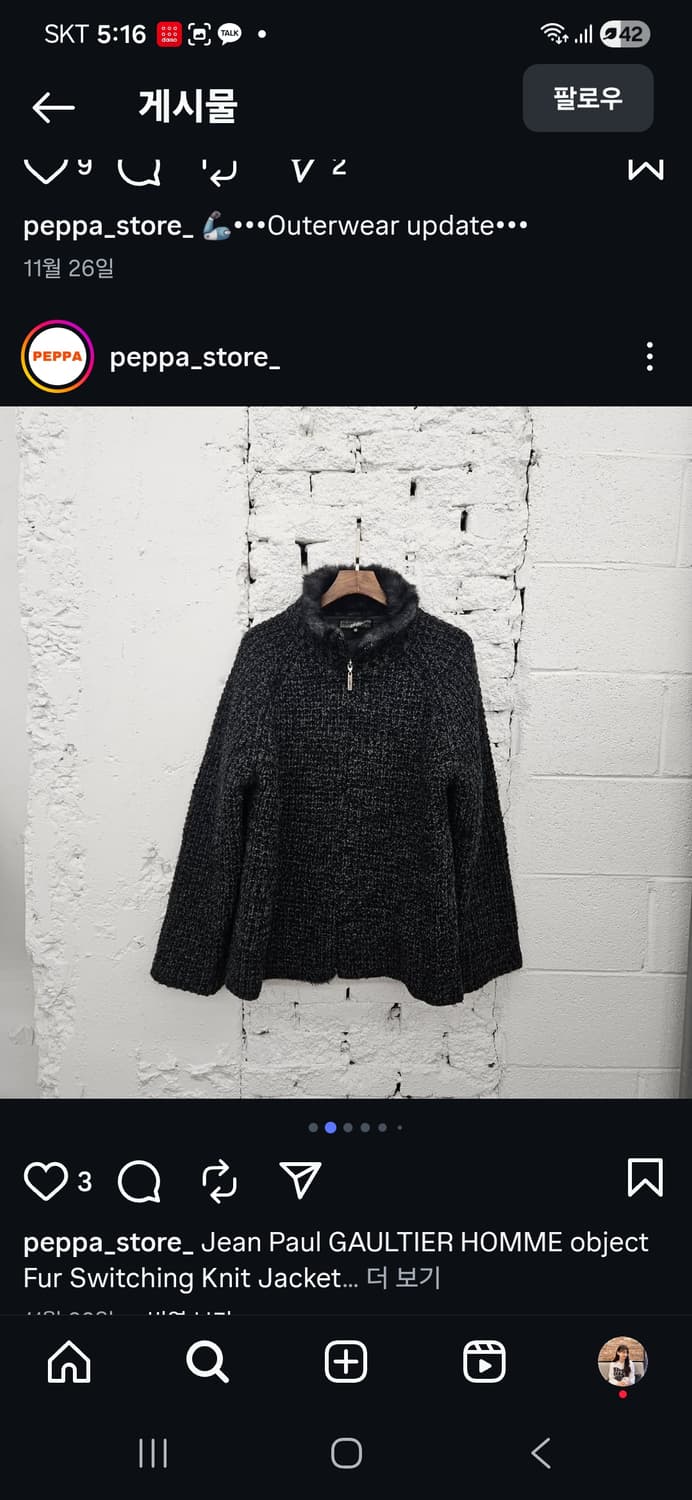 장폴고티에 니트자켓 상품이미지1