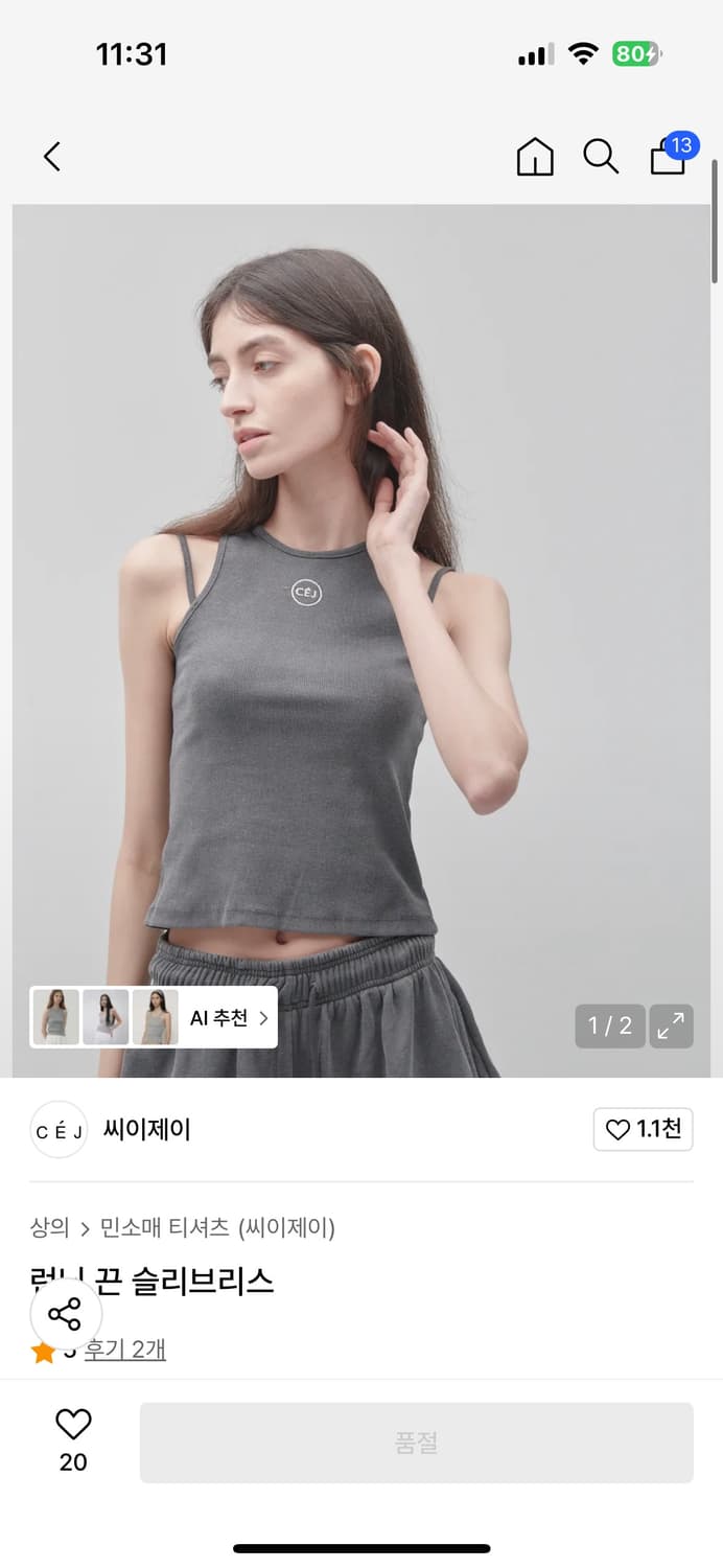 cej 나시 상품이미지2