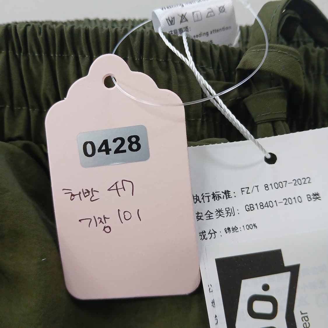YOUROOG 카고 트레이닝 팬츠 올리브 상품이미지10