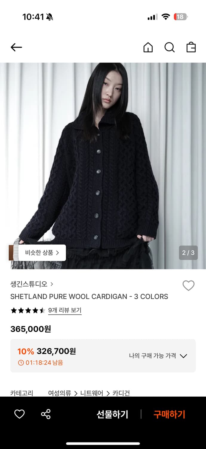Shetland pure wool cardigan 상품이미지3