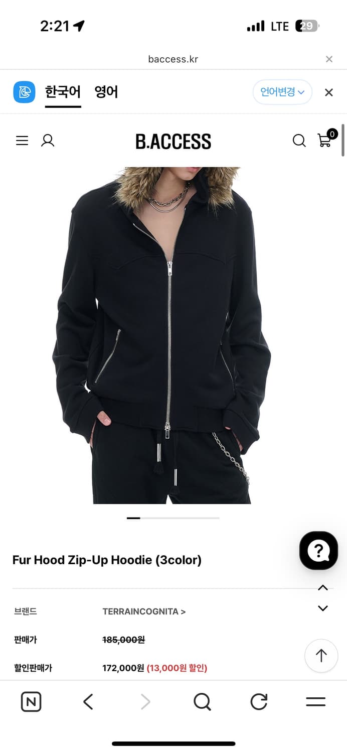 비엑세스 퍼 후드집업 m사이즈 상품이미지2