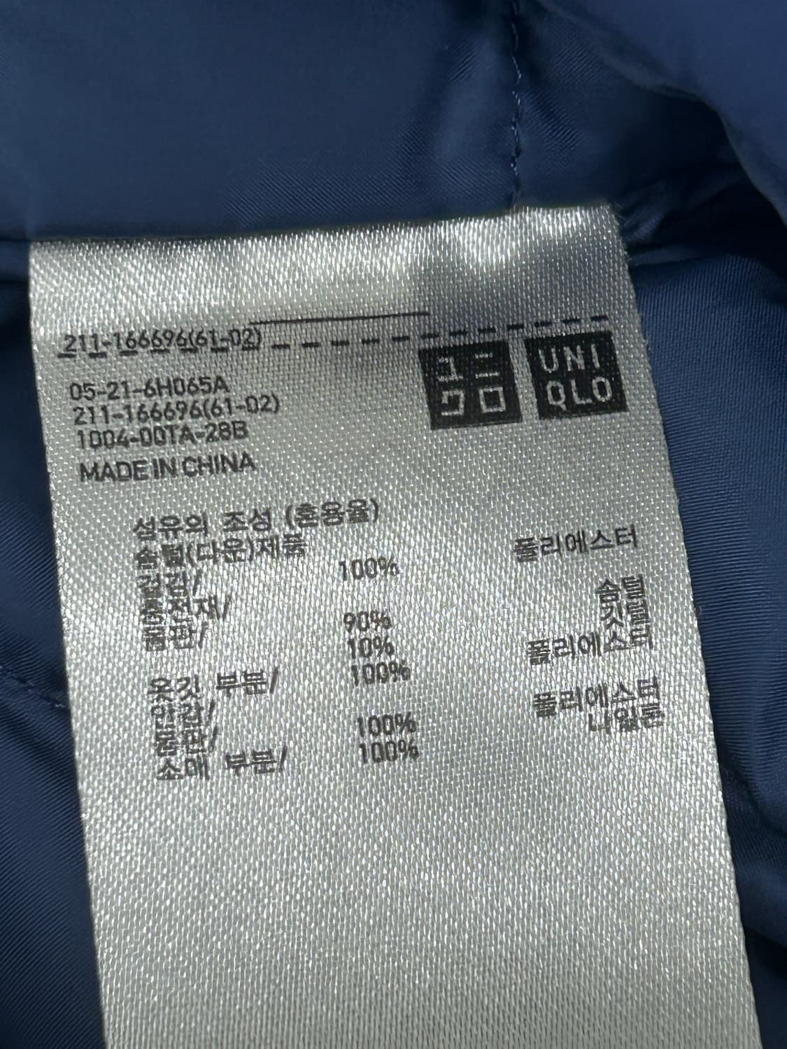 유니클로 이네스 네이비 경량 패딩 자켓 여성 S 상품이미지8