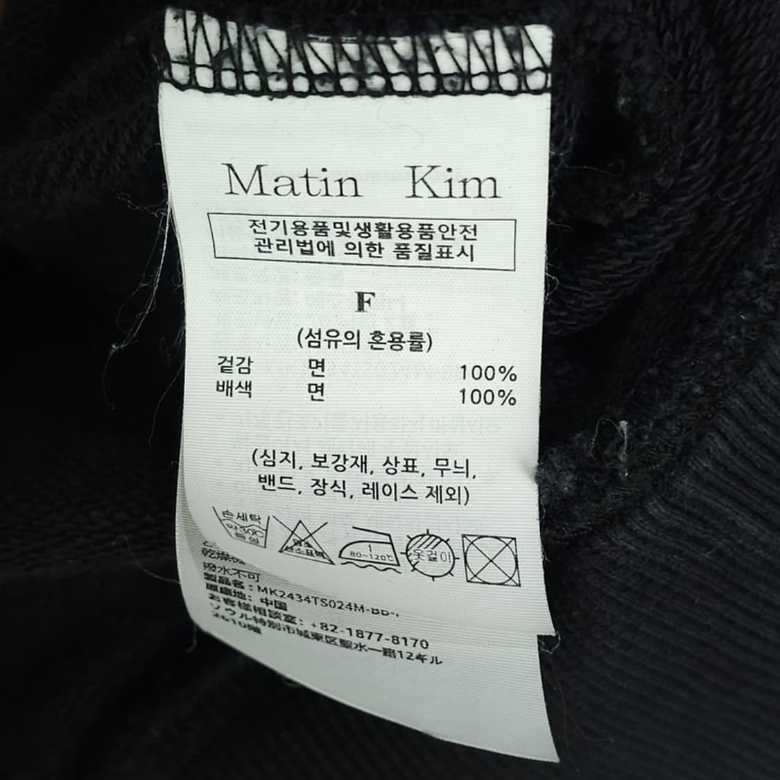 [마뗑킴] 피그먼트 다잉 로고 후드티 챠콜 M21324 상품이미지7