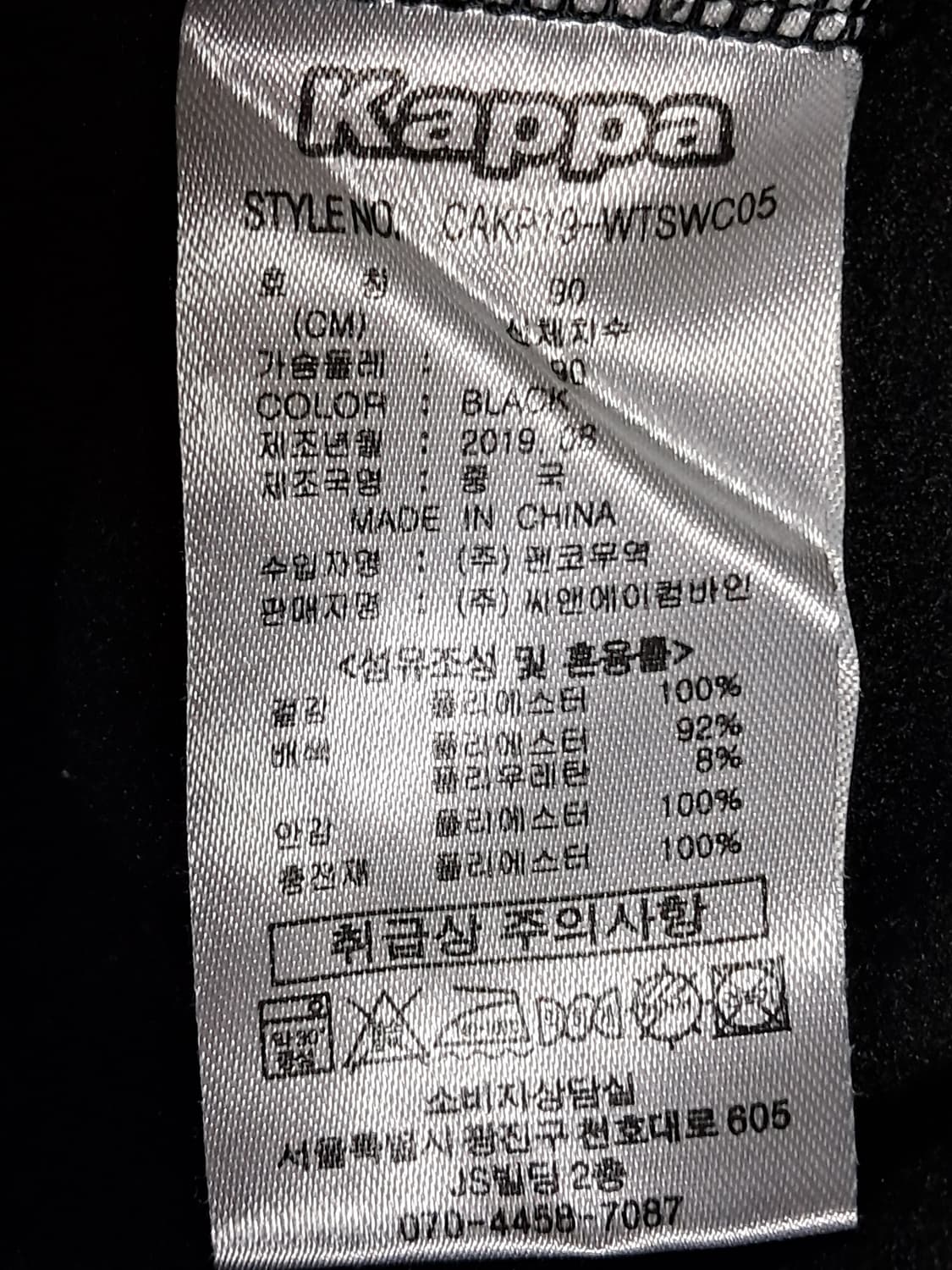 카파 패딩배색 긴팔티 S 상품이미지10