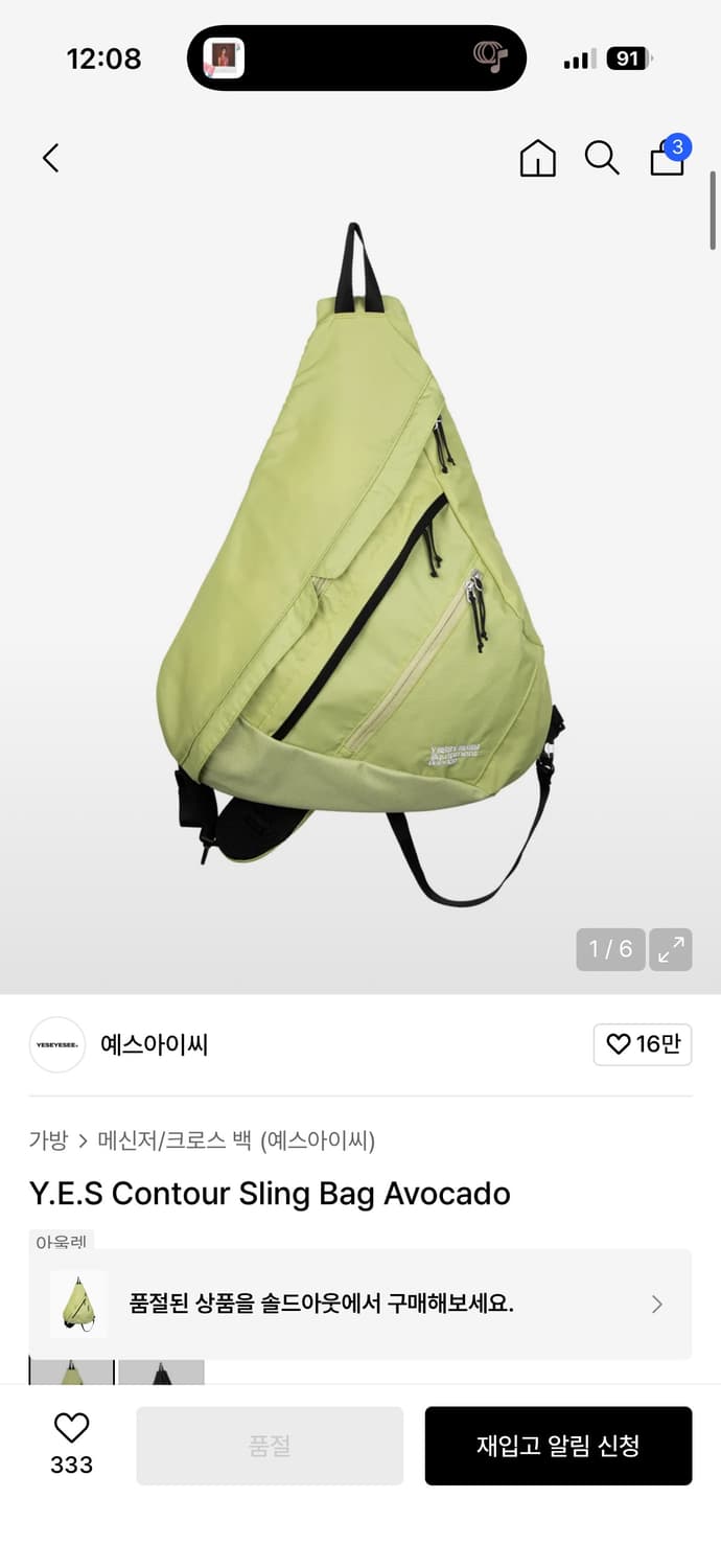 예스아이씨 컨투어 실링백 크로스백 상품이미지3