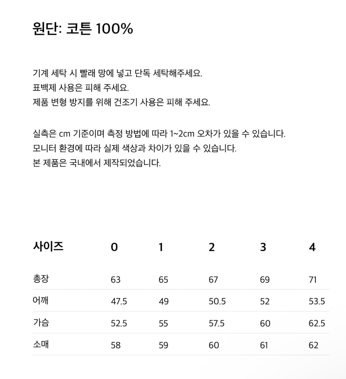[2] 스테디에브리웨어 sew 코튼 브이넥 니트 화이트 멜란지 상품이미지5