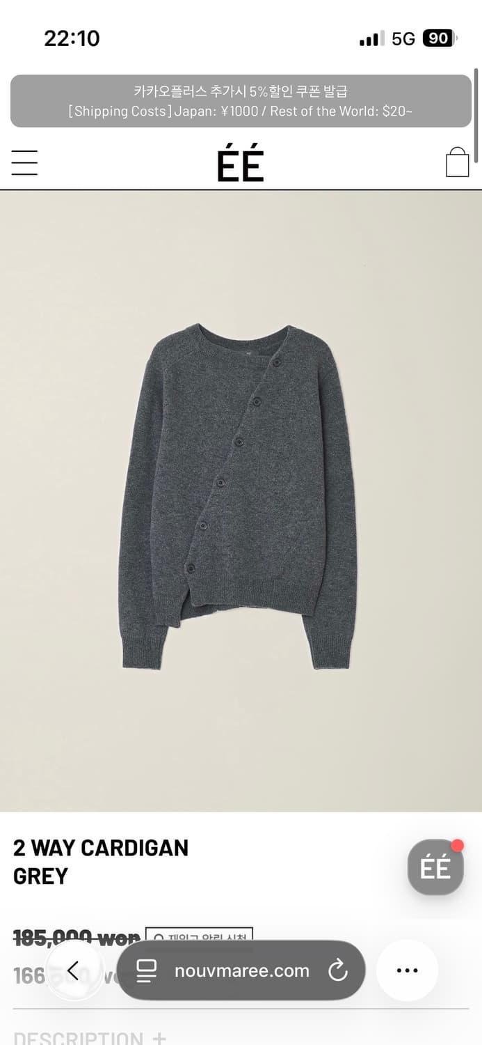 누마레 ee 가디건 L사이즈 구해요 상품이미지1