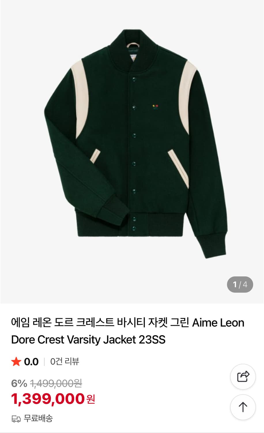 (M) 에임레온도르x골든베어 울 크레스트 바시티 자켓 상품이미지6