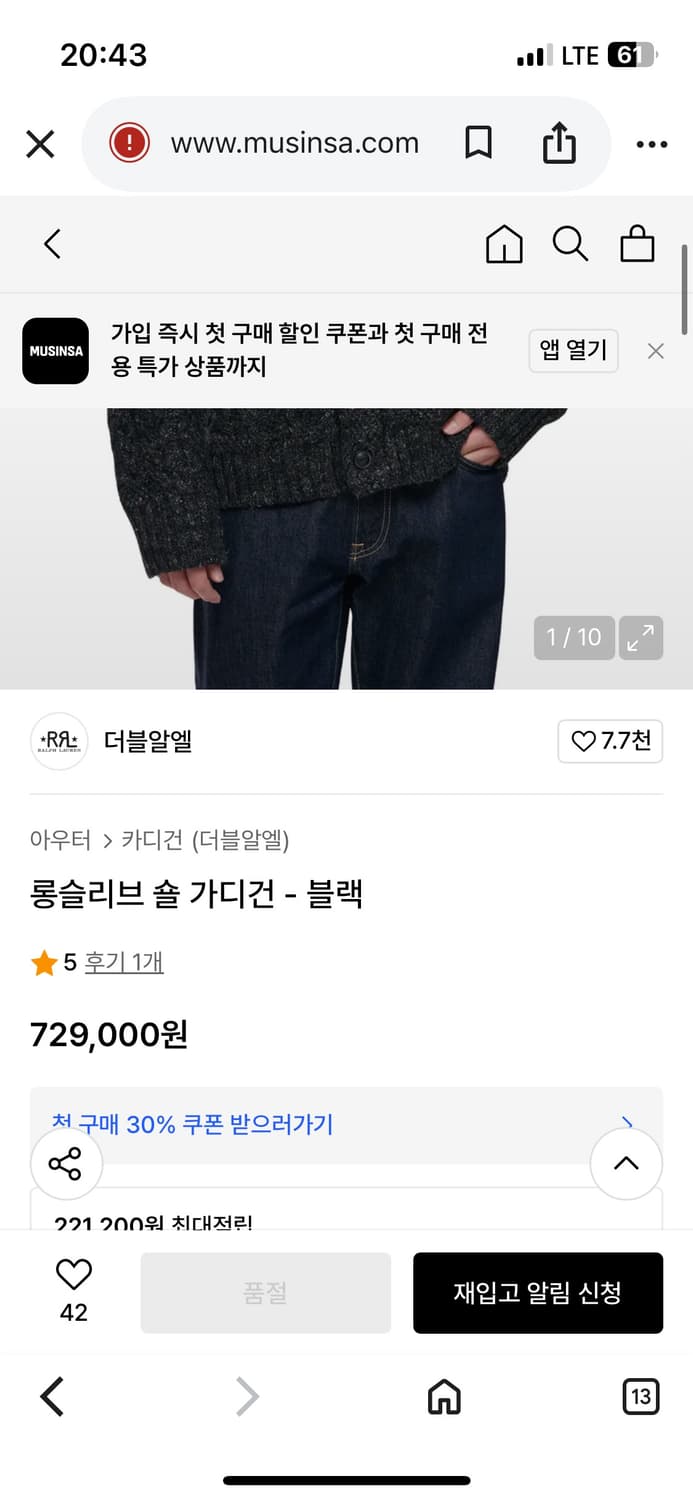 더블알엘 숄카라 헤비울 가디건 (L) 상품이미지4