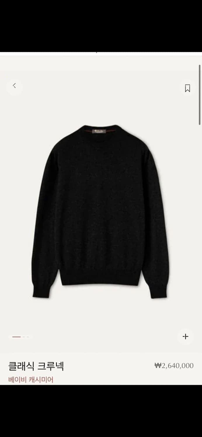 (새상품) 로로피아나 베이비 캐시미어 니트 상품이미지3