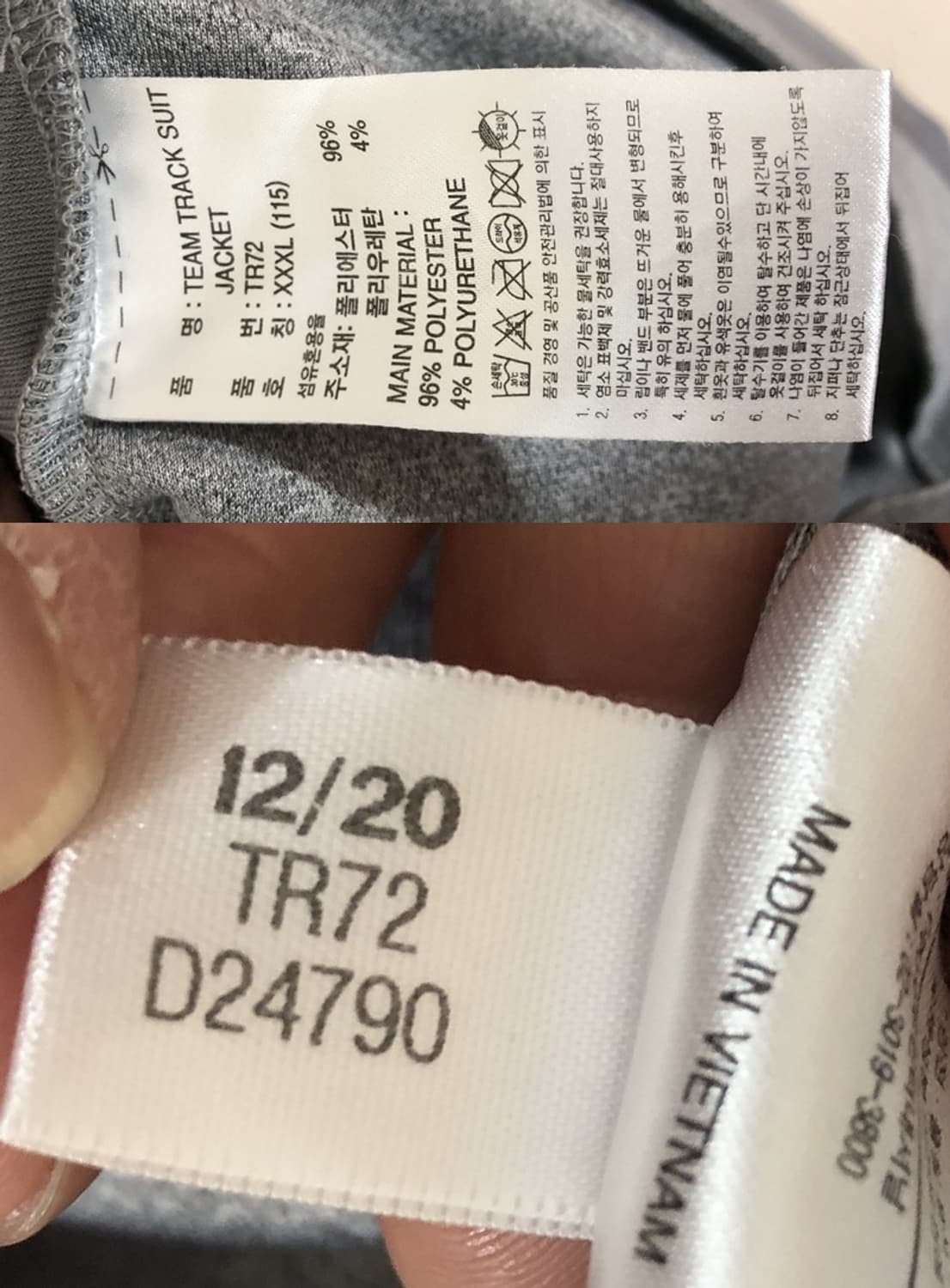 아디다스 경희대학교 태권도집업/트랙자켓 3XL(115) 상품이미지7