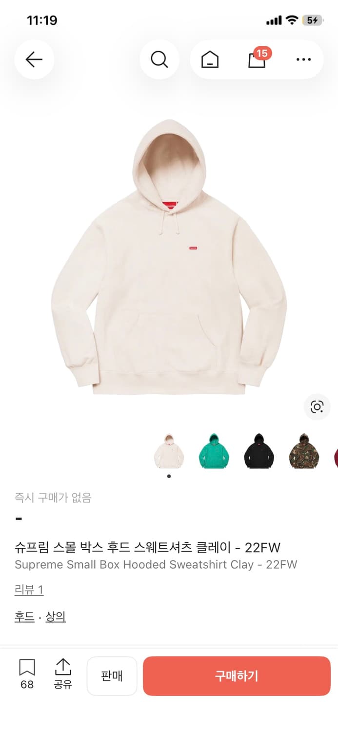 슈프림 스몰 박스로고 후디 22FW 상품이미지1