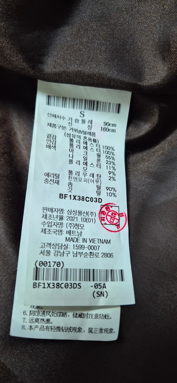 빈폴 구스다운 s 상품이미지3