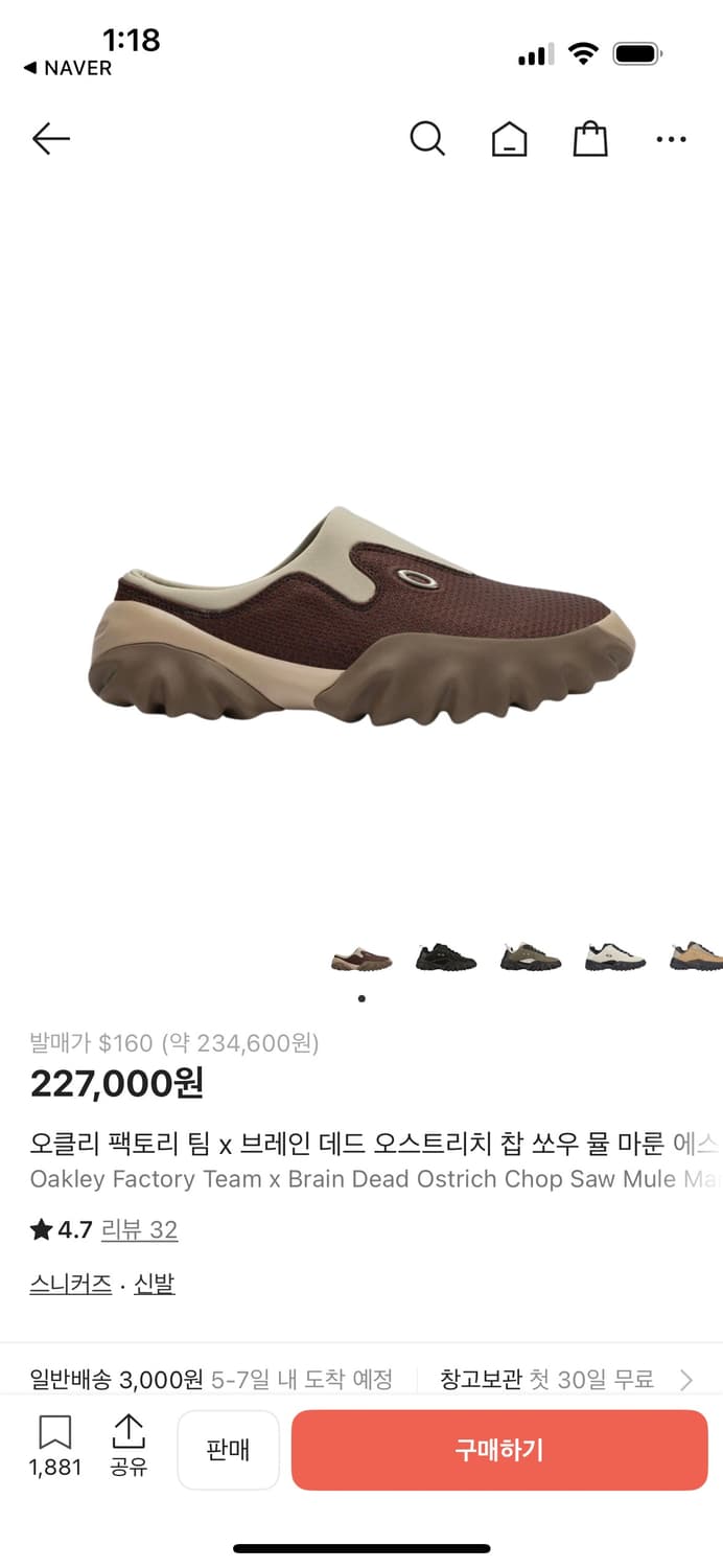 오클리 팩토리 팀 x 브래인 데드 오스트리치 찹 쏘우 뮬 마룬 애스프레소 상품이미지6