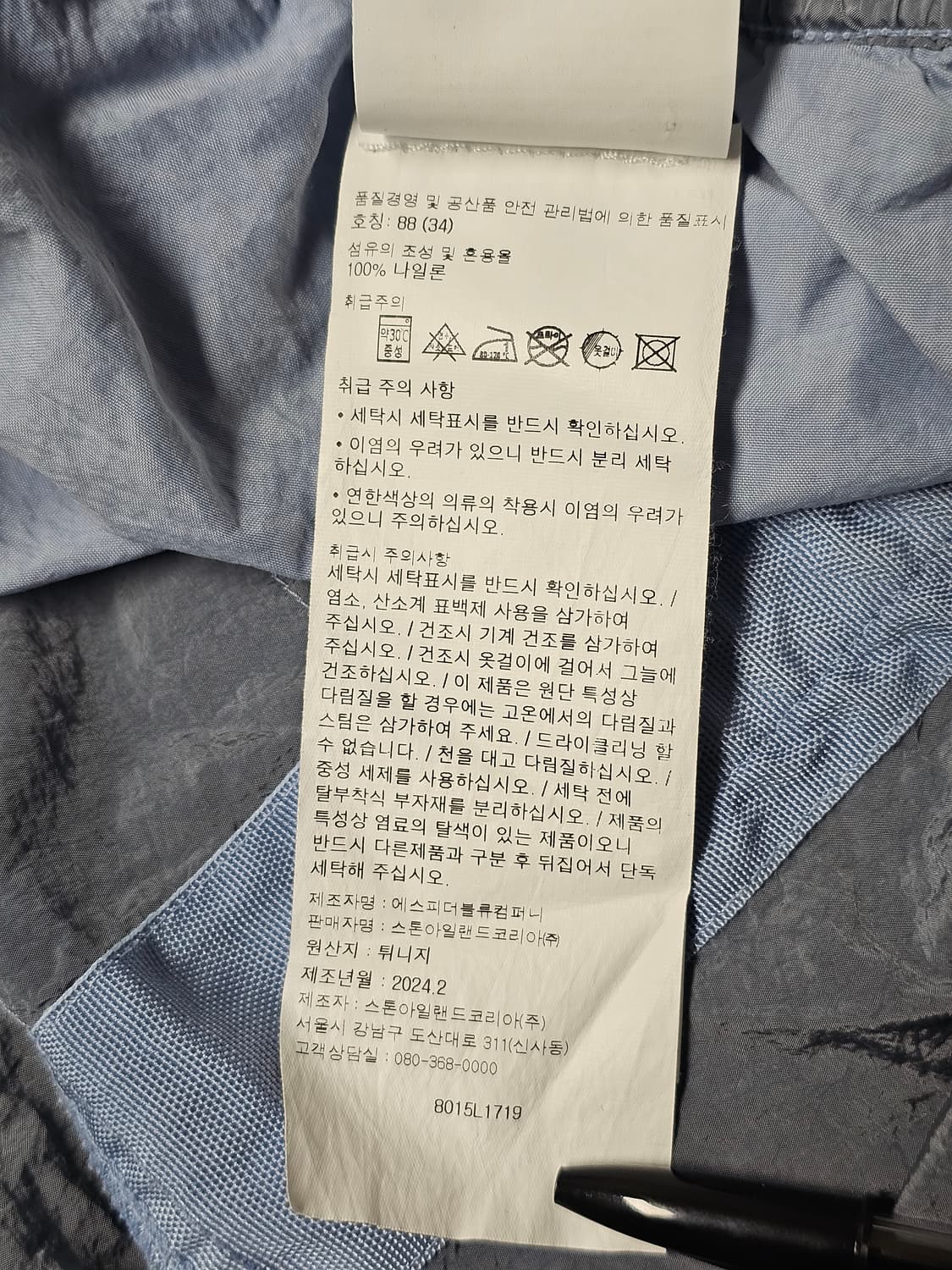 스톤아일랜드 나일론 메탈 반바지 상품이미지6