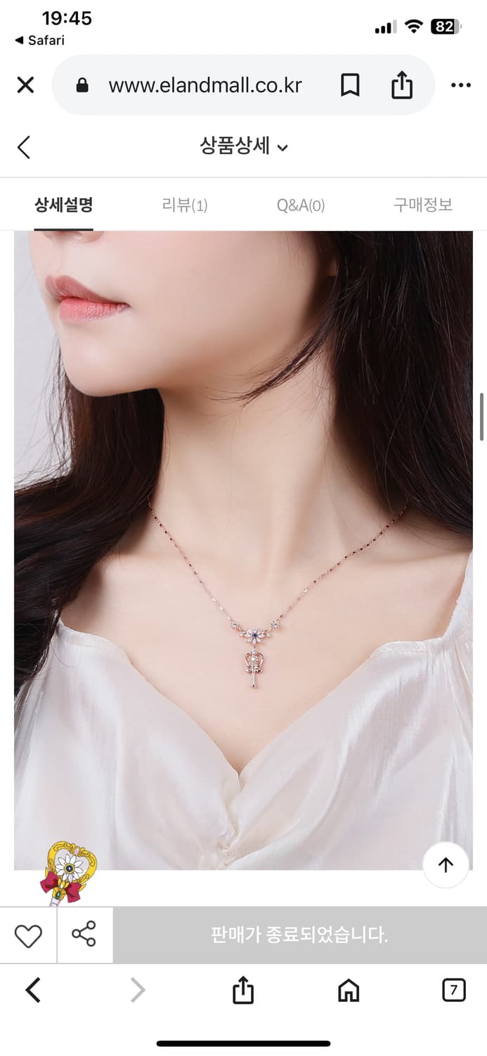 클루 웨딩피치 데이지 한정판 목걸이 팝니다 상품이미지7