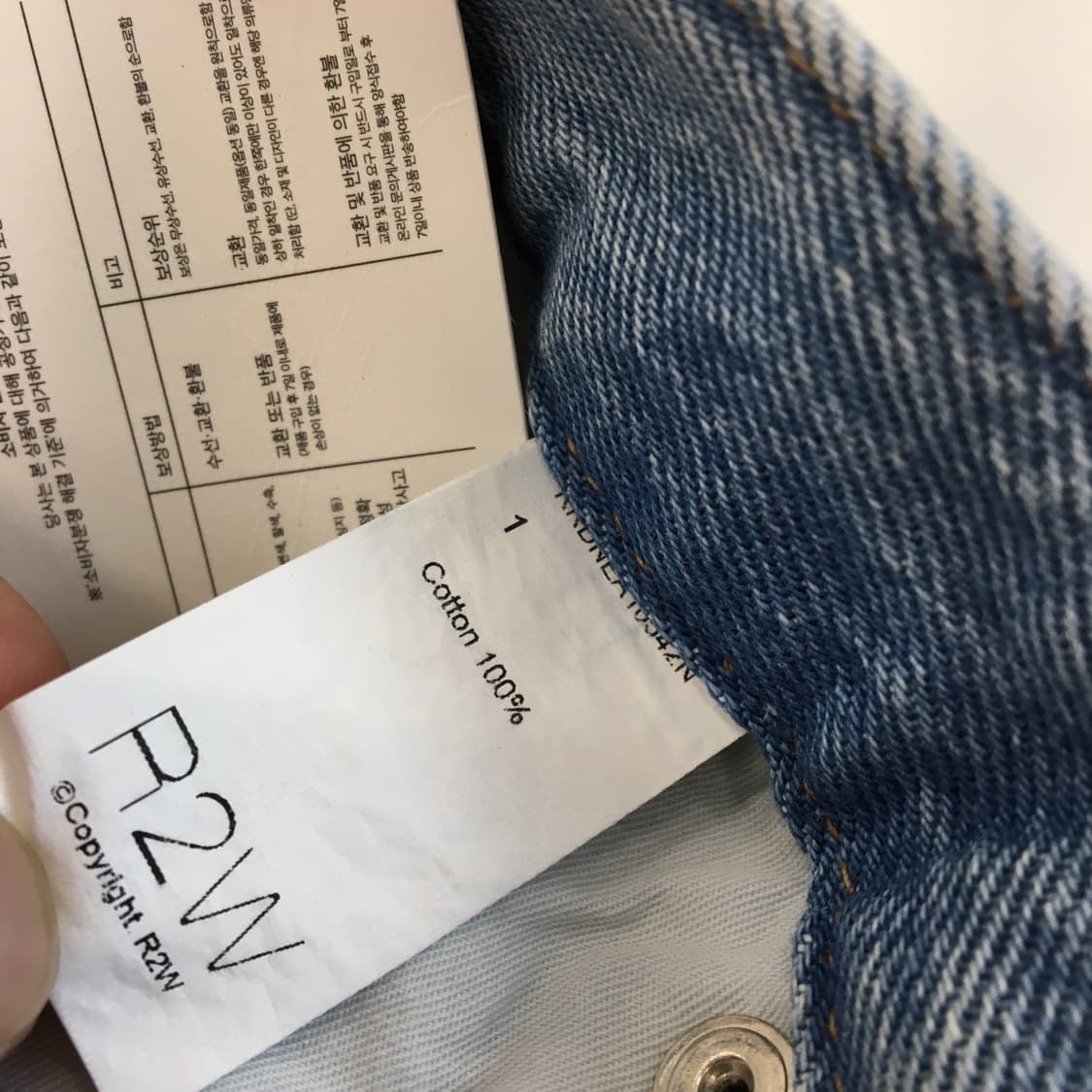 R2W 레디투웨어(새상품)콘데님 사이드패널 와이드 데님진 26 인치  상품이미지7