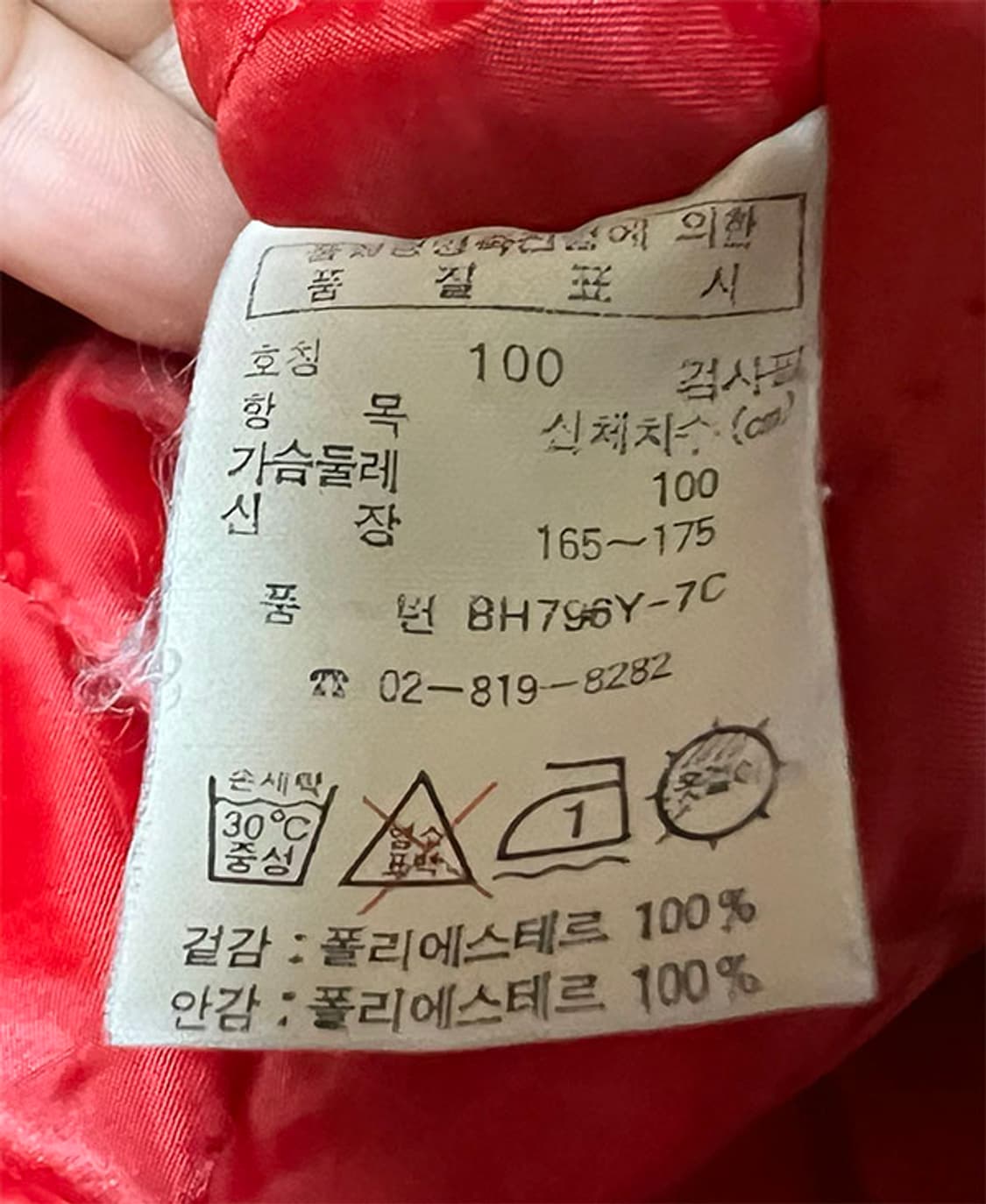 라코스테 남자 누빔 패딩조끼 추동 100-105 상품이미지4