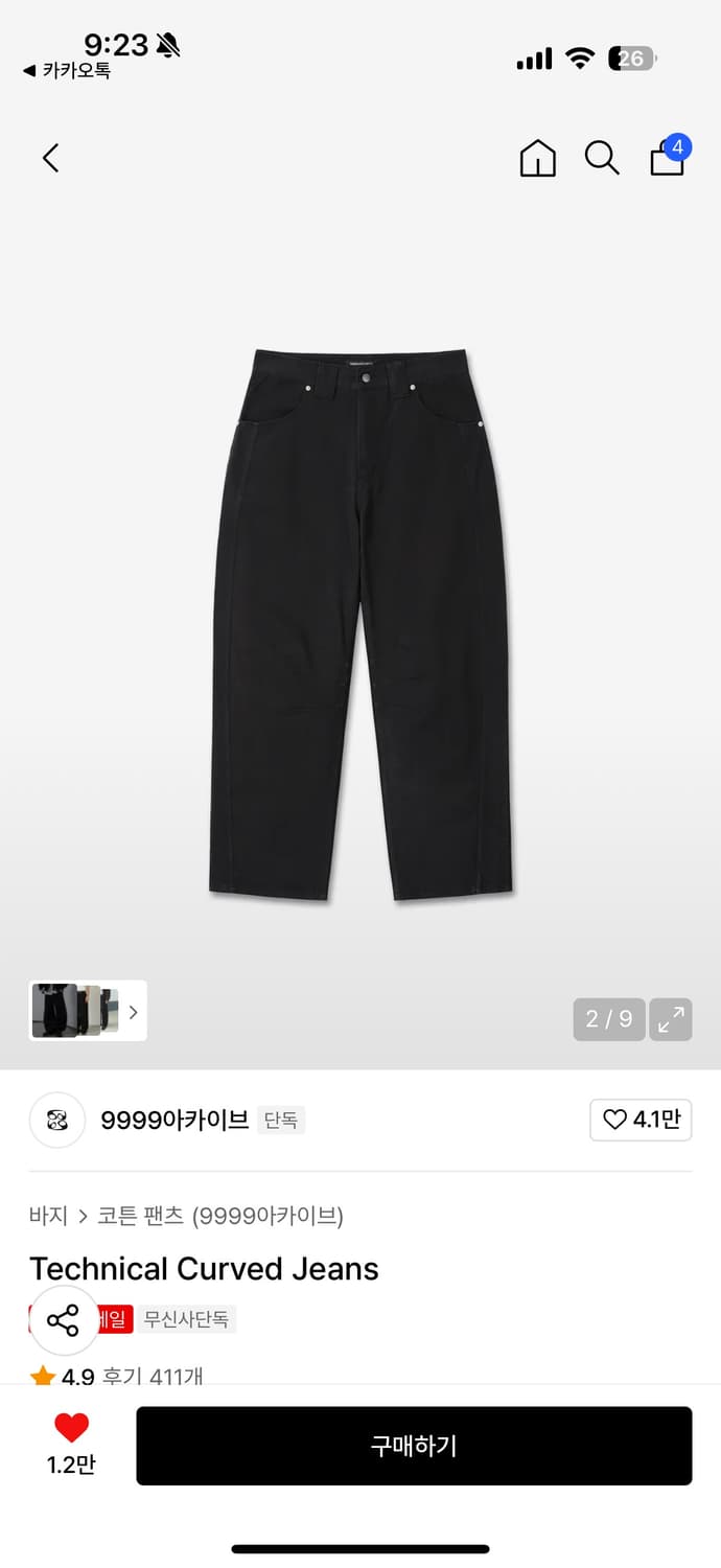 9999아카이브 테크니컬 커브드 진 상품이미지1