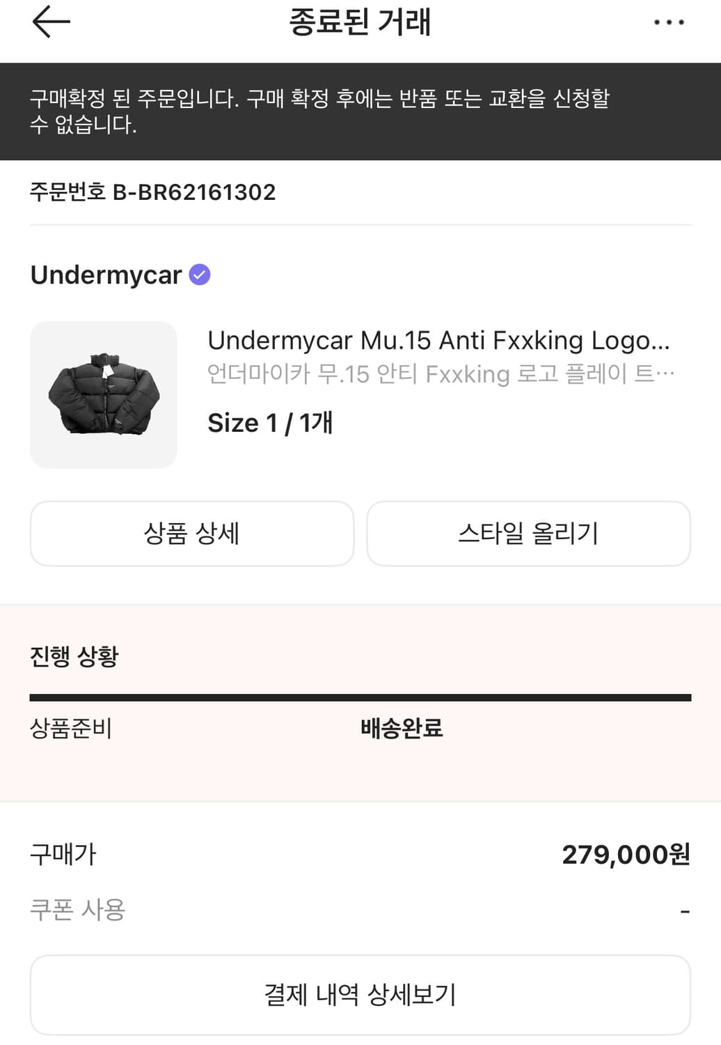 undermycar 언더마이카 크롭 패딩 상품이미지3