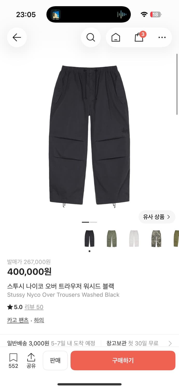 스투시 나이코 오버 트라우저 미군 스노우팬츠 베이스 상품이미지3