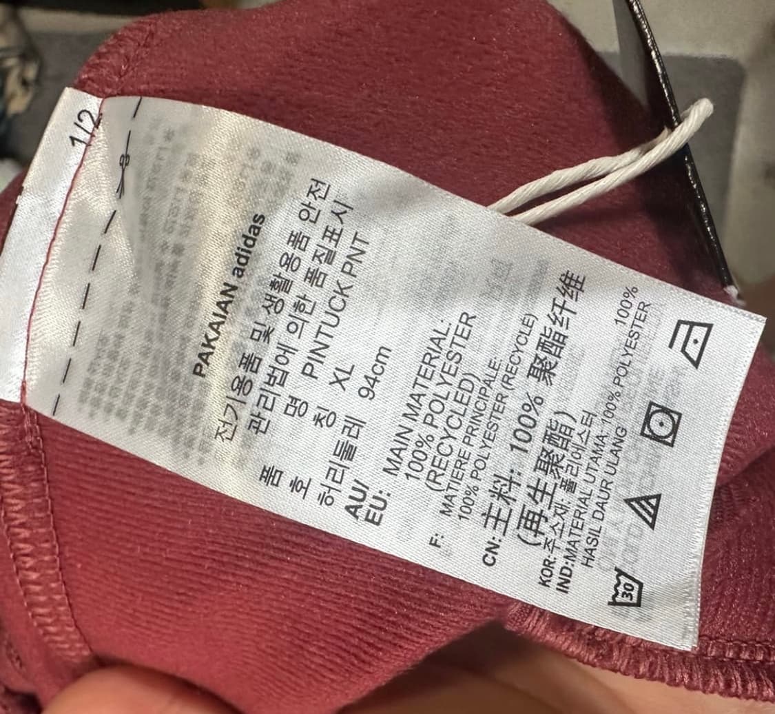 아디다스 스포츠 버건디 바지 (새상품) 상품이미지4