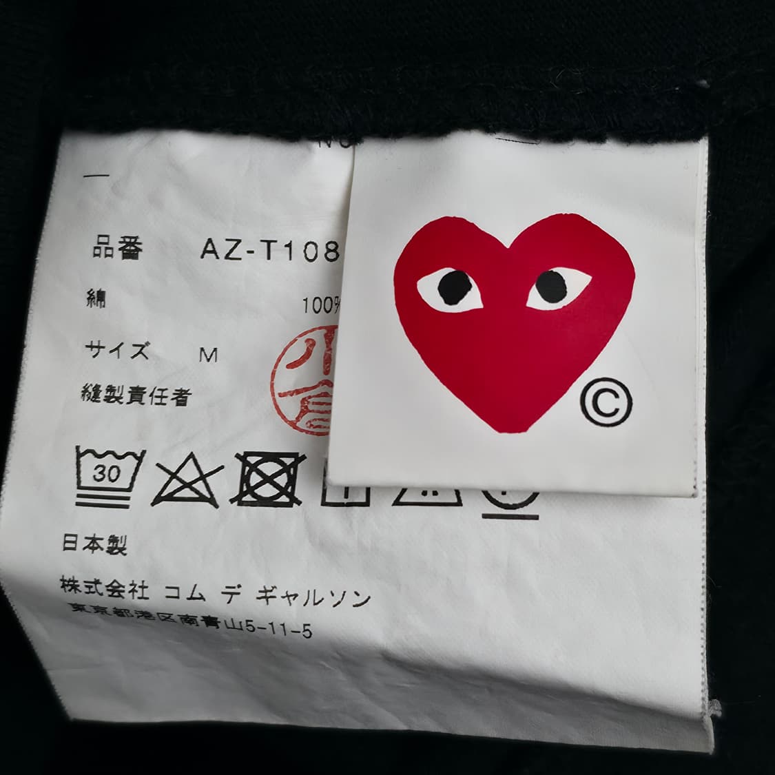 [M] 꼼데가르송 블랙 반팔티 상품이미지6