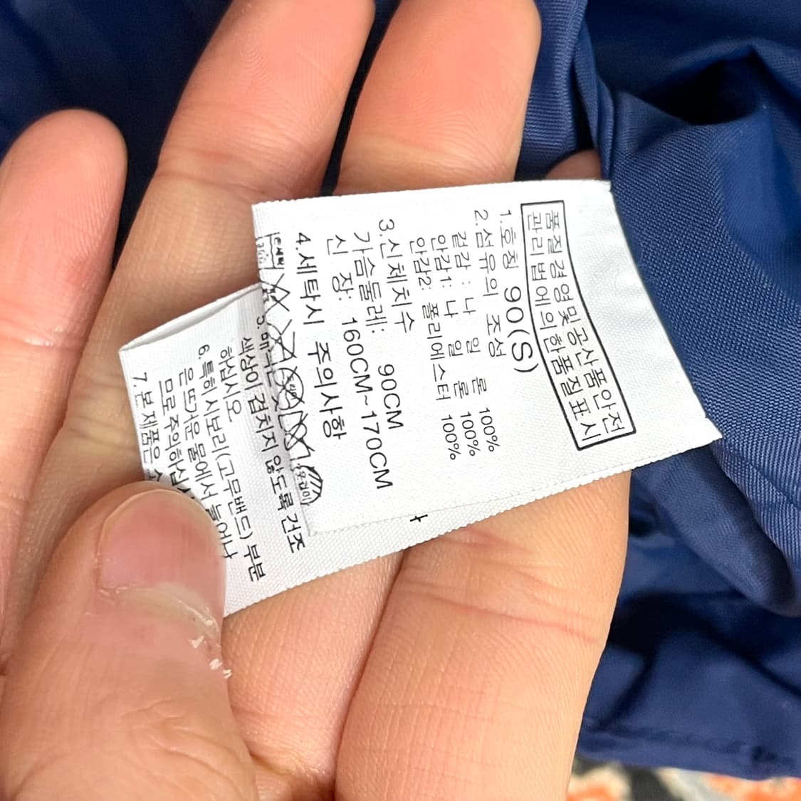 노스페이스 블루 포켓 바람막이 자켓 남성90 상품이미지5