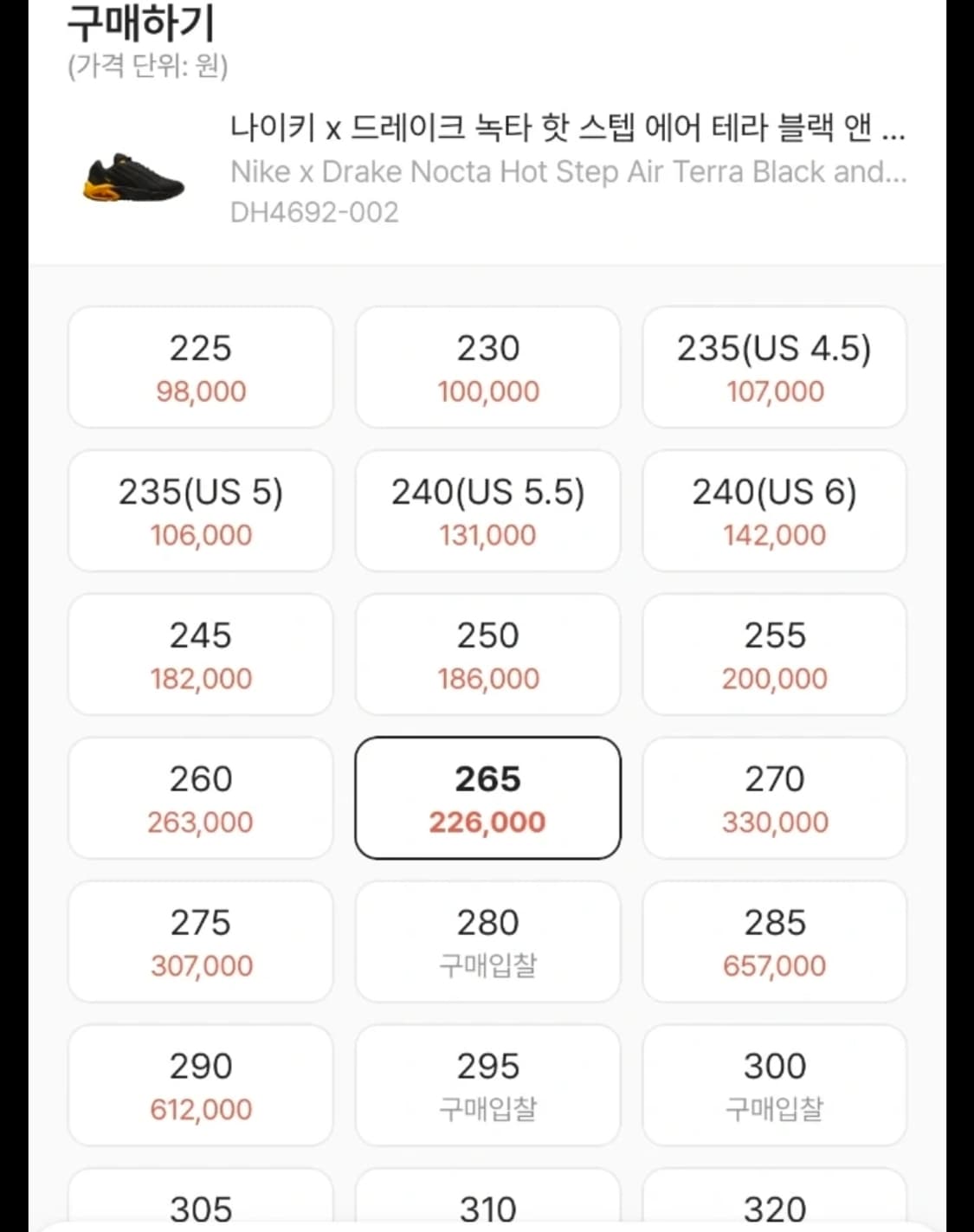 나이키 녹타 핫 스텝 에어 테라 블랙 앤 옐로우 265 상품이미지6