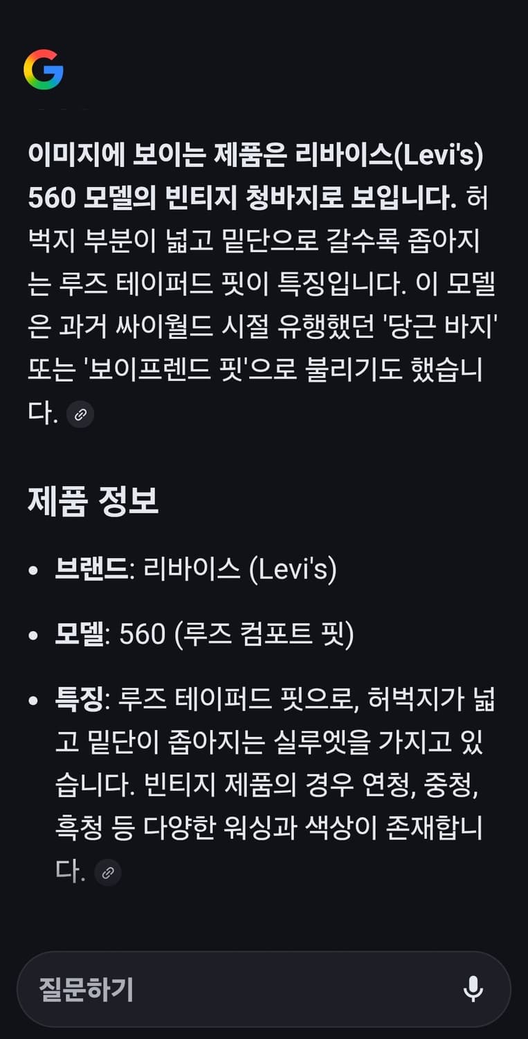 리바이스 560 usa 루즈 컴포트 핏31 상품이미지9