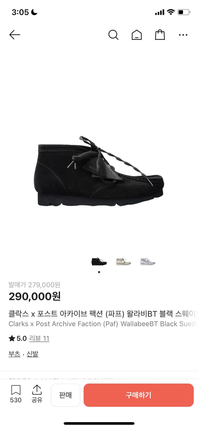 포스트아카이브팩션 왈라비 255 상품이미지1