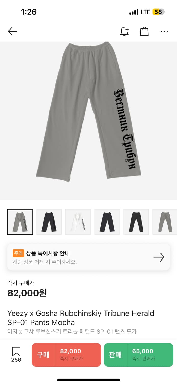 (새상품) 칸예 yeezy x 고샤 콜라보 sp-01 그레이 2 상품이미지2