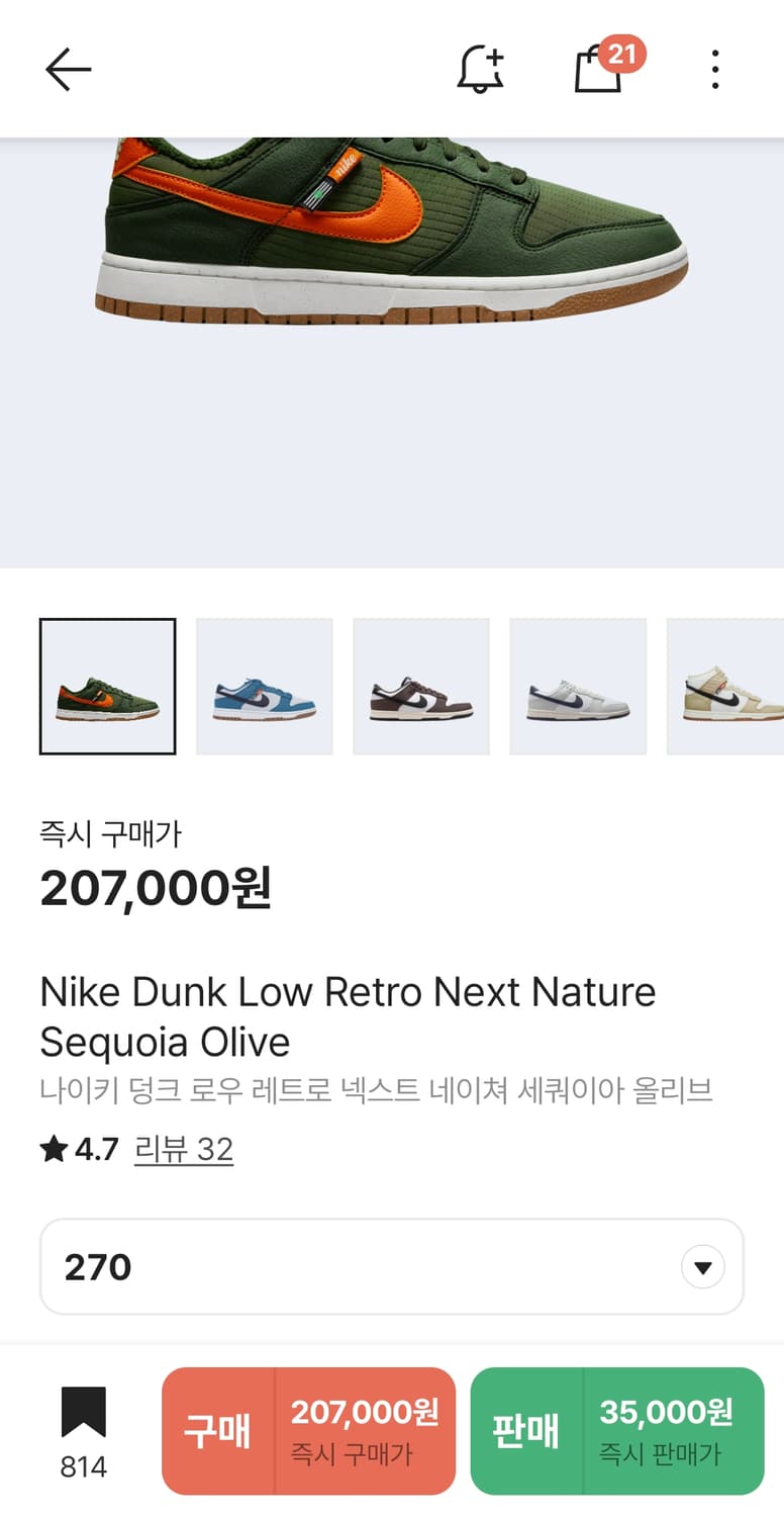 (새상품) 나이키 덩크로우 레트로 넥스트 네이쳐 세쿼이아 올리브 상품이미지4