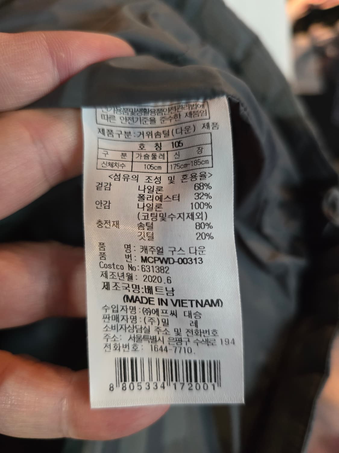 밀레 오리털패딩  상품이미지6