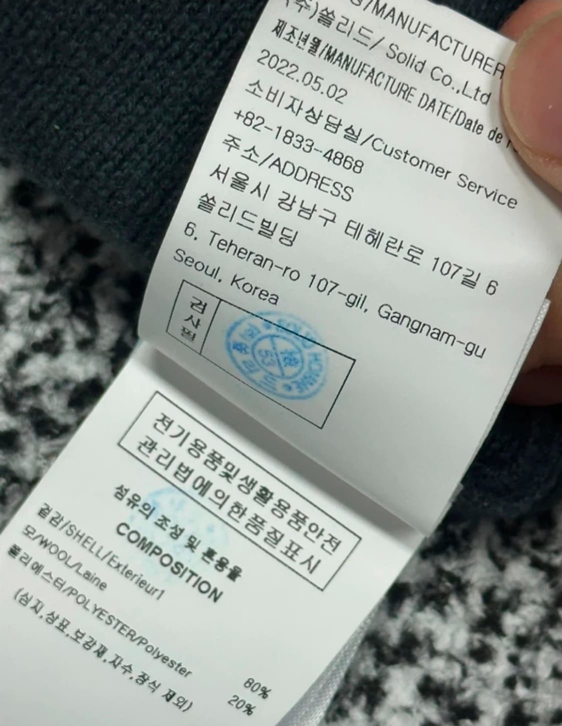 [SOLID HOMME] 솔리드옴므 차콜 그레이 울 혼방 니트 (48사이 상품이미지5