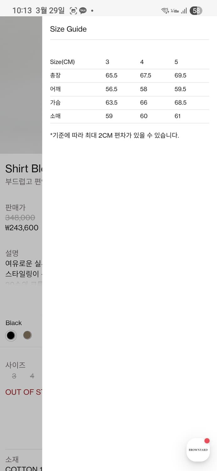 브라운야드 셔츠 블루종 상품이미지3