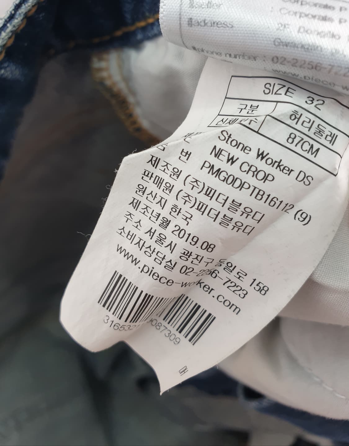 [32]피스워커 청바지 상품이미지7