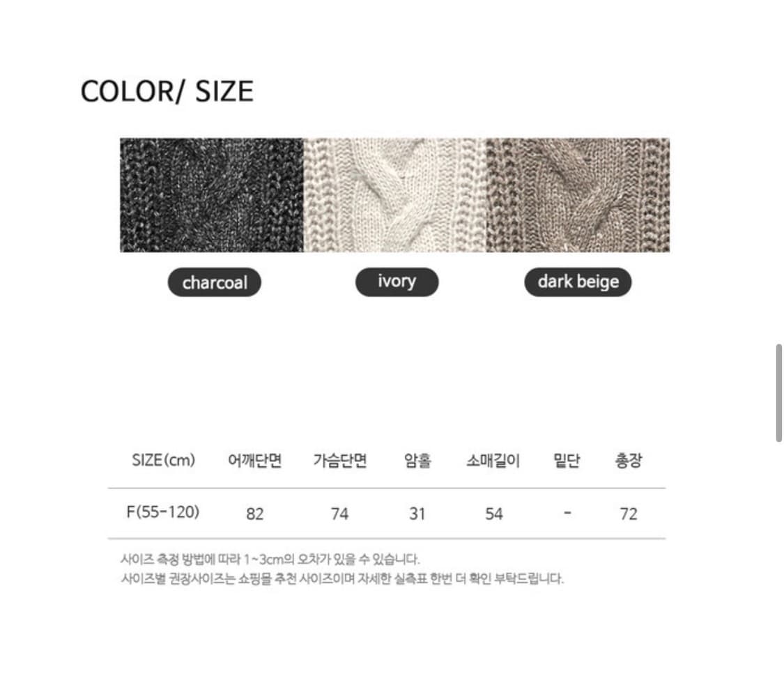 오버핏 꽈배기 니트 새상품 상품이미지5